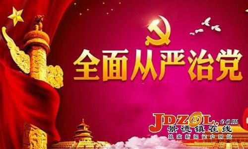 【理上網(wǎng)來·輝煌十九大】十九屆中央紀委二次全會：努力推動全面從嚴治黨向縱深發(fā)展